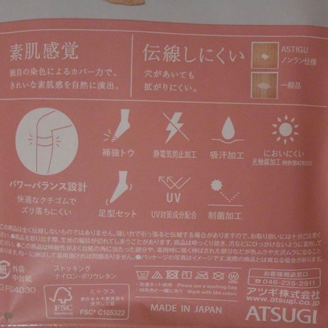 Atsugi(アツギ)のASTIGU　ショートストッキング　肌　ひざ下丈　3足 レディースのレッグウェア(タイツ/ストッキング)の商品写真