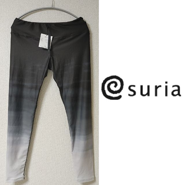 サイズLL新品 suria★黒 グレー L★スリア レギンス パンツ ヨガ スパッツ ジム