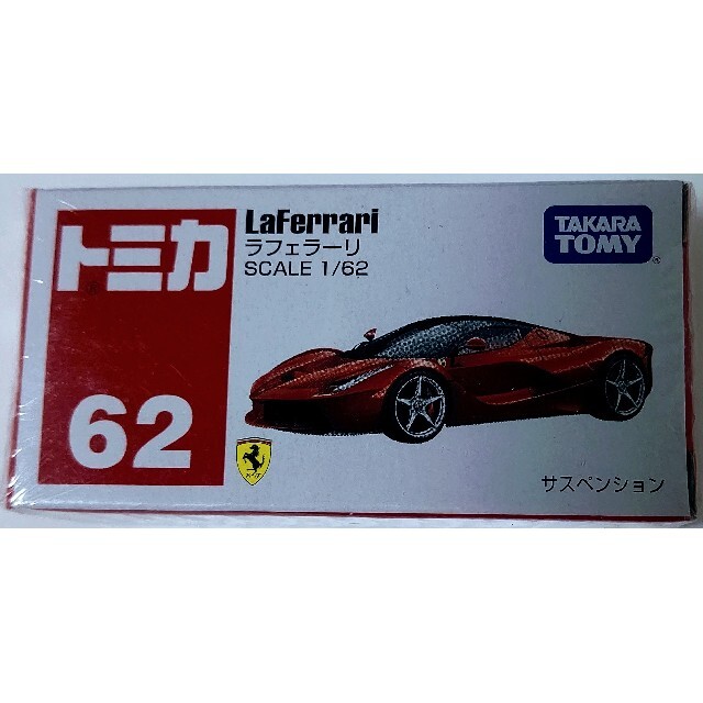 Ferrari(フェラーリ)のトミカ62 ラフェラーリ エンタメ/ホビーのおもちゃ/ぬいぐるみ(ミニカー)の商品写真