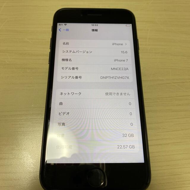 iPhone(アイフォーン)のiPhone7 32G SIMロック解除済 本体 スマホ/家電/カメラのスマートフォン/携帯電話(スマートフォン本体)の商品写真