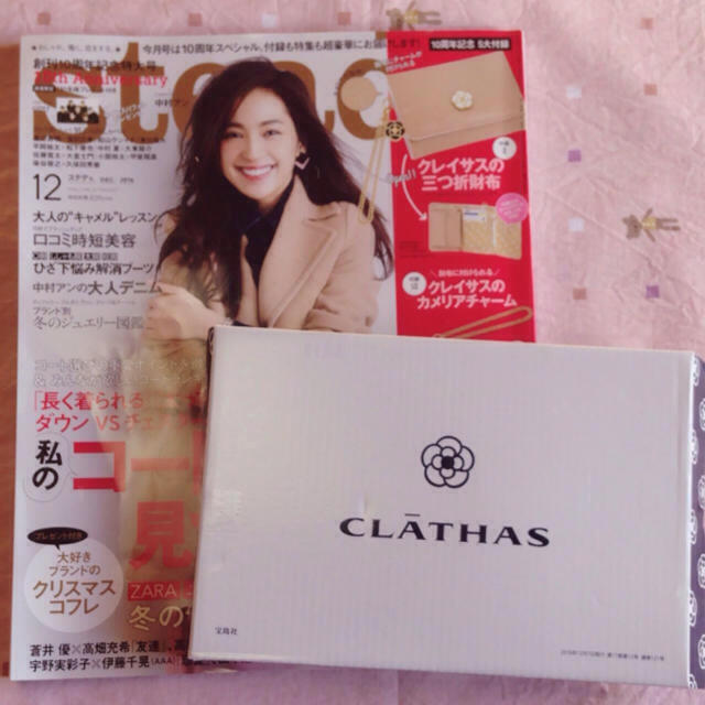 CLATHAS(クレイサス)の全商品を値下げ！新品♡付録付き ステディ エンタメ/ホビーの雑誌(ファッション)の商品写真