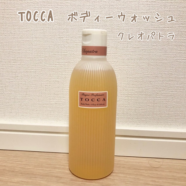 TOCCA(トッカ)の【新品・未使用】トッカ ボディーケアウォッシュ　ボディーソープ　クレオパトラ コスメ/美容のボディケア(ボディソープ/石鹸)の商品写真