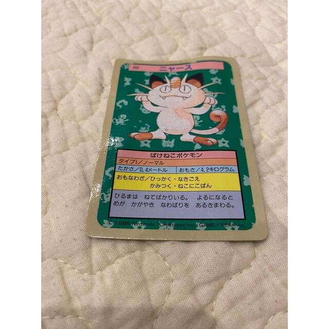 任天堂(ニンテンドウ)のポケモン　レトロ　トップサン　カード エンタメ/ホビーのアニメグッズ(カード)の商品写真
