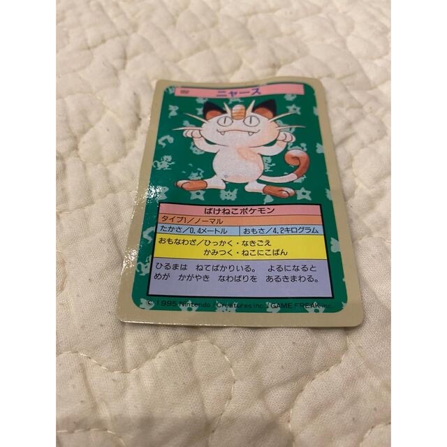 ポケモン レトロ トップサン カード ポケモン レトロ トップサン カード