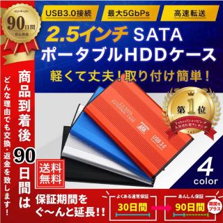 高速転送SATA3.0HDDケース　新品未使用未開封(PC周辺機器)