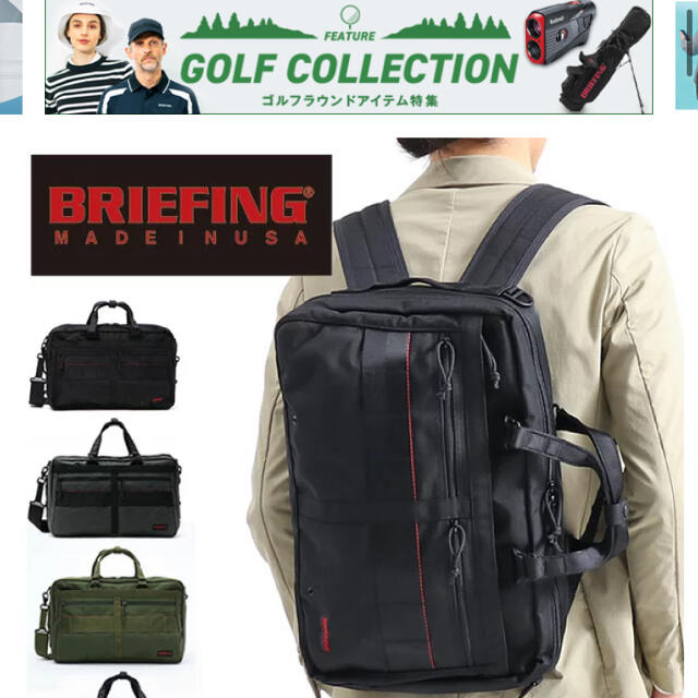 BRIEFING(ブリーフィング)のトラネコ様専用 ブリーフィング 3way ビジネス メンズのバッグ(ビジネスバッグ)の商品写真