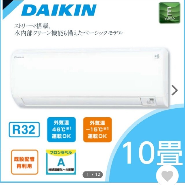 ダイキンルームエアコン10畳用ダイキンルームエアコン10畳用