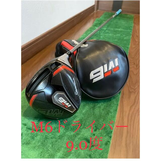 テーラーメイド M6ドライバー 9.0度 ヘッドカバー付き テーラーメイド M6ドライバー 9.0度 ヘッドカバー付き