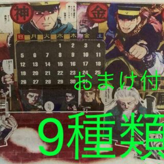 シュウエイシャ(集英社)の【9ページ】ゴールデンカムイ展  連載完結記念　新聞広告記事　夏コミステッカー付(印刷物)