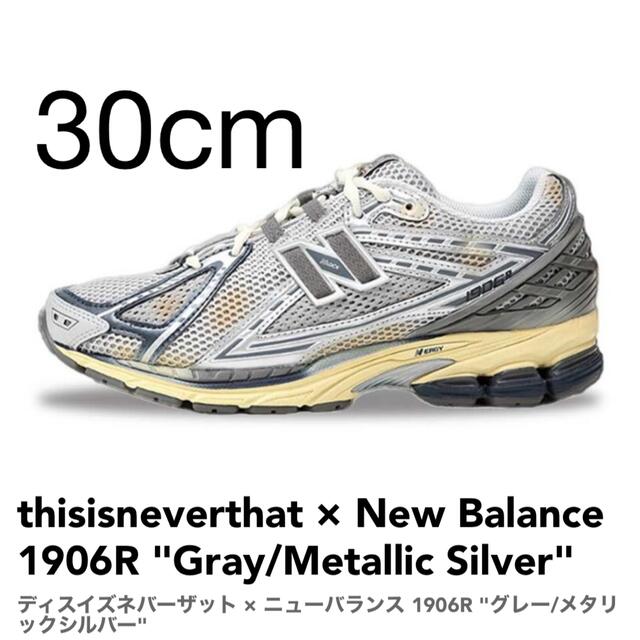 メンズthisisneverthat × New Balance 1906R 30cm