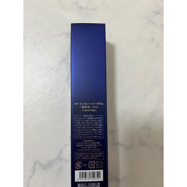 MTメタトロン MT エッセンシャルセラム 50ml 春早割 3936円引き vivacf.net