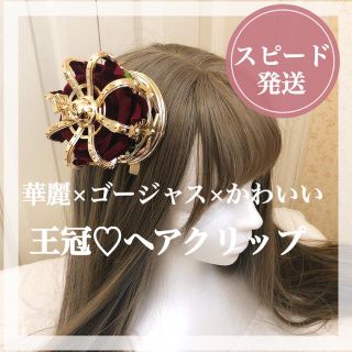 【A13】王冠　赤バラ　クラウン　ヘアアクセサリー　ハートの女王　コスプレ(アクセサリー)