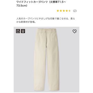 ユニクロ(UNIQLO)の値下げ！UNIQLO U ワイドフィットカーブパンツ　2点SET！(カジュアルパンツ)