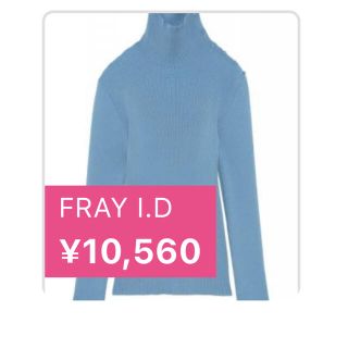 フレイアイディー(FRAY I.D)のFRAY I.D 2021steady.3月号(カットソー(長袖/七分))