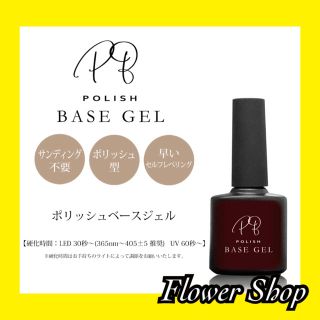 大容量15ml　最新　業務用ポリッシュベースジェル　ノンサンディングで高密着(ネイルトップコート/ベースコート)