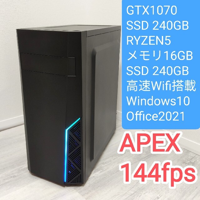 日本限定 ゲーミングPC GTX1070 office2021 Ryzen5搭載 デスクトップ型