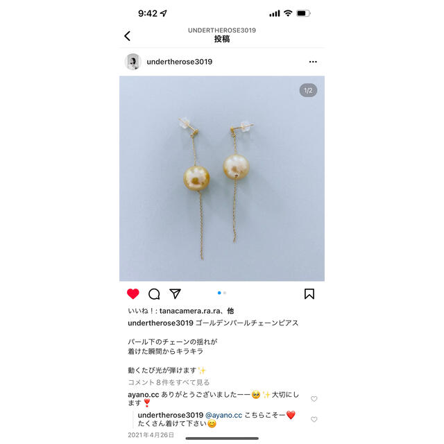 under the rose アンダーザローズ 南洋パールピアス cinema.sk