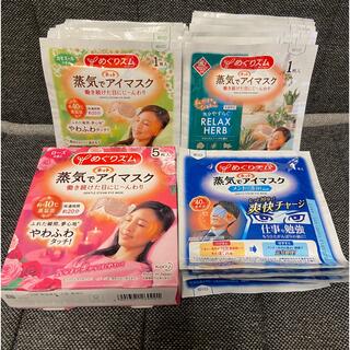 カオウ(花王)のめぐりズム 蒸気でアイマスク★まとめ売り(全34枚)(アロマグッズ)