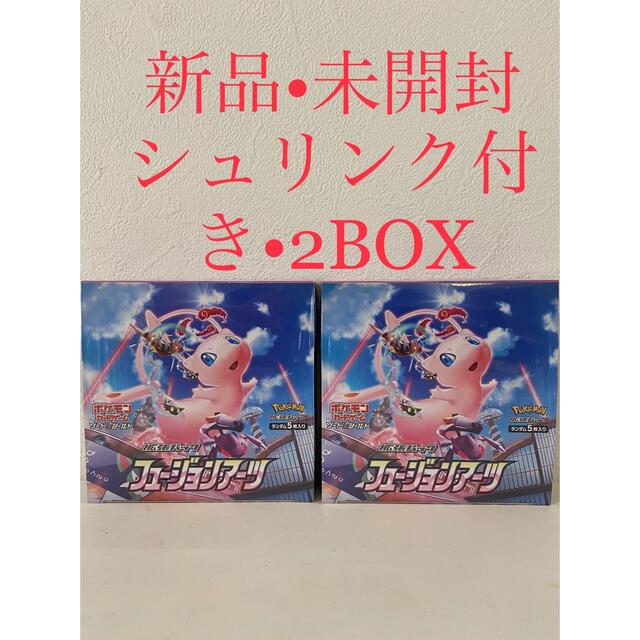 ポケモンカード　フュージョンアーツ 2BOX シュリンク付き　新品未開封