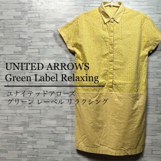 ユナイテッドアローズグリーンレーベルリラクシング(UNITED ARROWS green label relaxing)のユナイテッド アローズ グリーンレーベル リラクシング トップス チュニック 黄(チュニック)