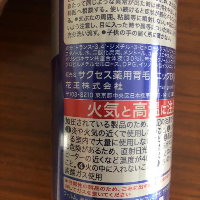 花王(カオウ)の花王サクセス　育毛トニック　無香料　エクストラクール　180g コスメ/美容のヘアケア/スタイリング(スカルプケア)の商品写真