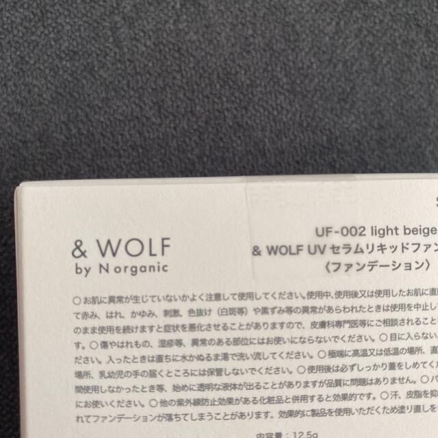 & WOLF セラムリキッドファンデーション light beige コスメ/美容のベースメイク/化粧品(ファンデーション)の商品写真