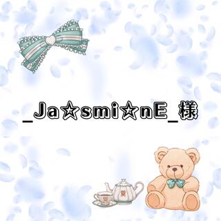 ♡_Ja☆smi☆nE_様 専用ページ♡(カード/レター/ラッピング)