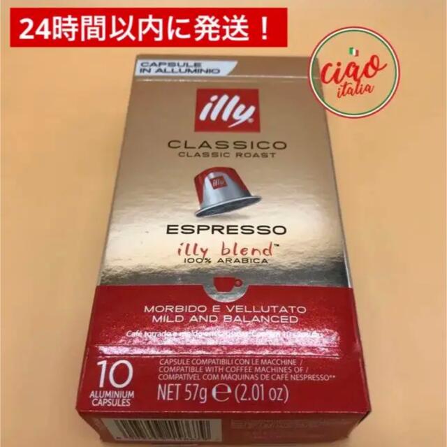 illy ネスプレッソ 互換 カプセルコーヒー 2箱