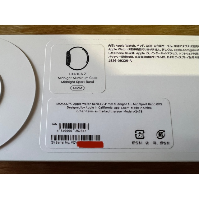 Apple Watch series 7 ミッドナイト 41mm GPSモデル
