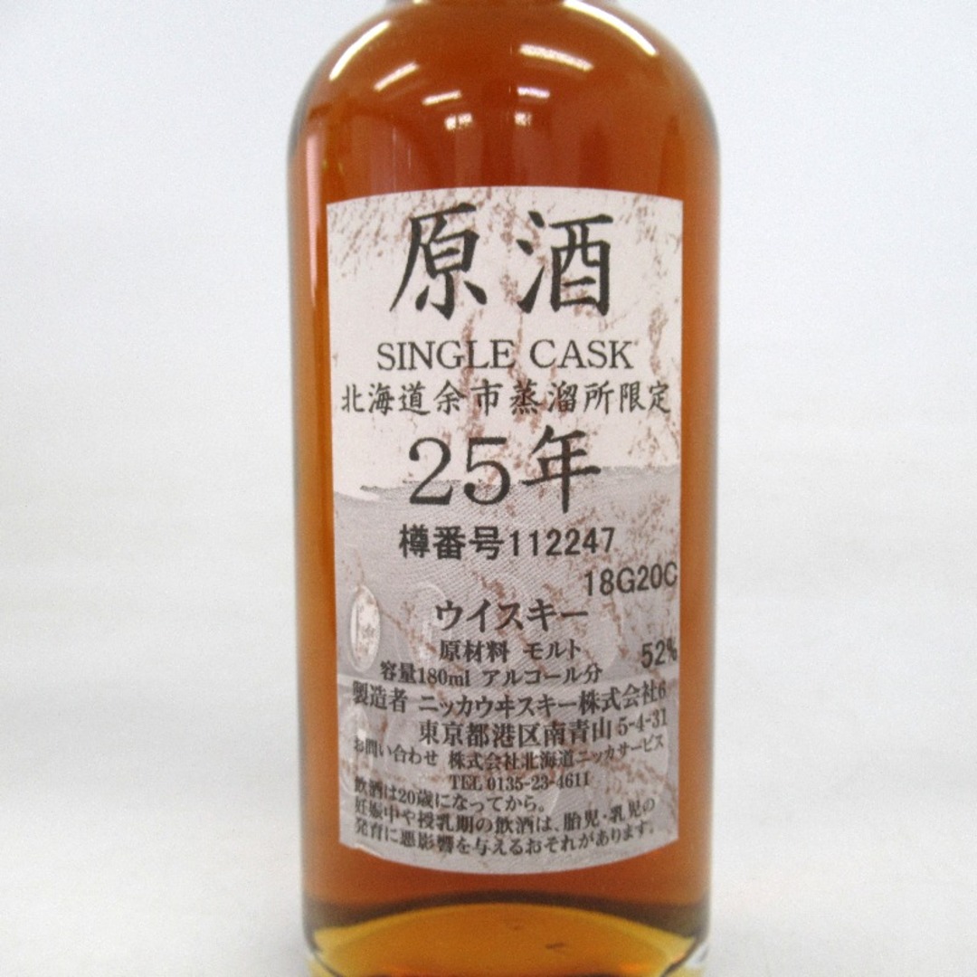 超人気高品質 原酒 北海道余市蒸留所限定 未開封☆ニッカNIKKA【ニッカ