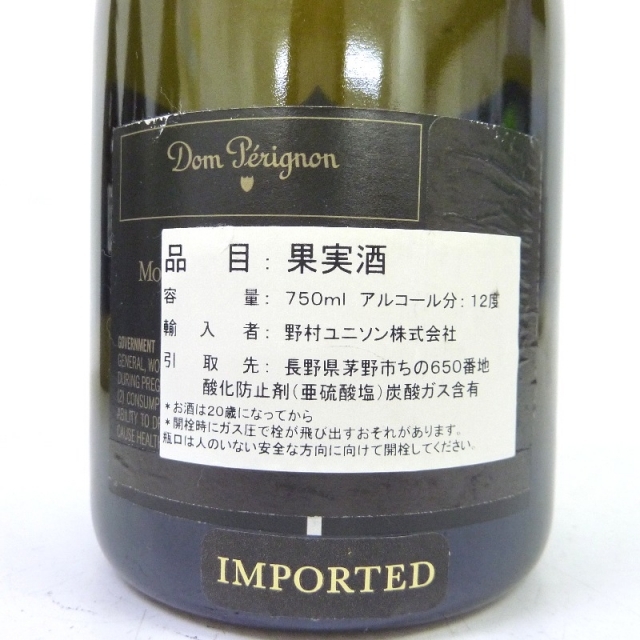 未開封★Don Perignon【ドンペリニヨン】 ヴィンテージ 2012 750ml 箱なし