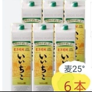 Ys308   いいちこ麦25度1.8Lパック  1ケ一ス( 6本入 )(焼酎)