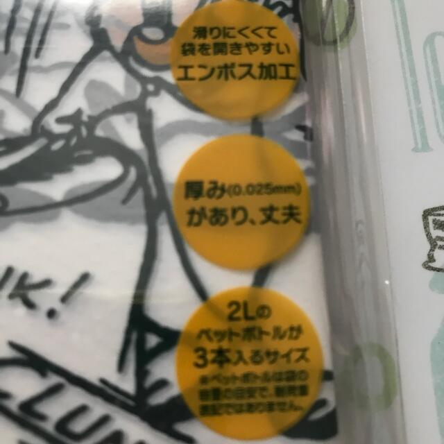 チップ&デール(チップアンドデール)のチップとデール　ビニール袋 インテリア/住まい/日用品の文房具(その他)の商品写真