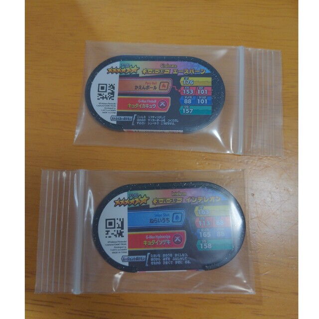 ポケモン(ポケモン)のポケモンメザスタ　スーパースター エンタメ/ホビーのトレーディングカード(その他)の商品写真