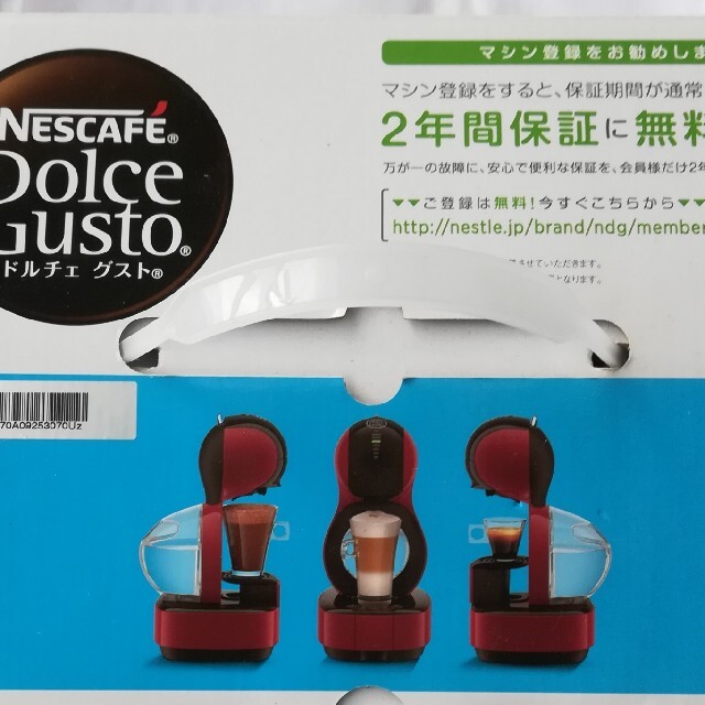 Nestle ネスカフェ ドルチェグスト ルミオ MD9777DR スマホ/家電/カメラの調理家電(コーヒーメーカー)の商品写真