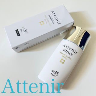 アテニア(Attenir)の新品未使用❤️アテニア　日焼け止め　顔用　パール入り　美肌(日焼け止め/サンオイル)