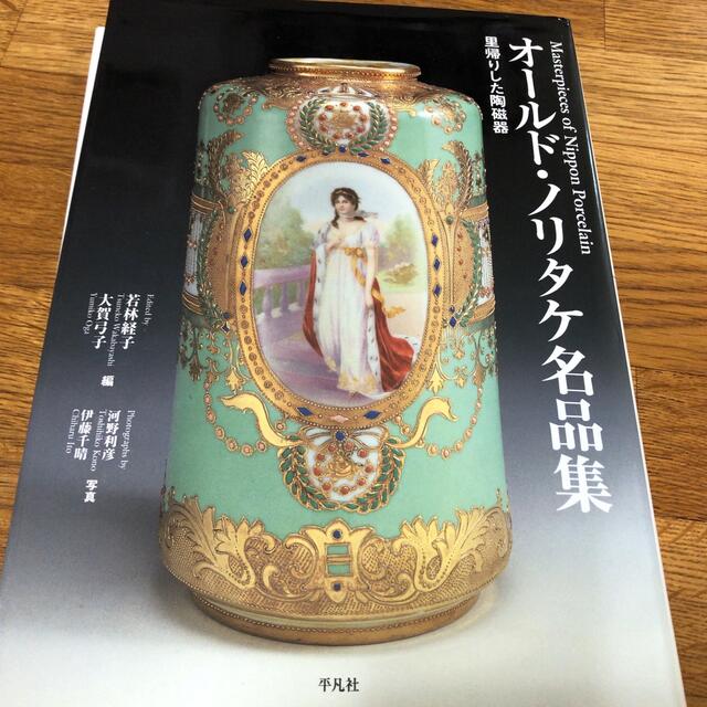 Noritake - ☆激希少☆オールドノリタケ ドラゴン 盛り上げ 花瓶 逆 Noritake - ☆激希少☆オールドノリタケ ドラゴン 盛り上げ 花瓶 逆