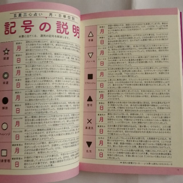 朝日新聞出版(アサヒシンブンシュッパン)のゲッターズ飯田の五星三心占い／銀のカメレオン座 ２０２１ エンタメ/ホビーの本(趣味/スポーツ/実用)の商品写真