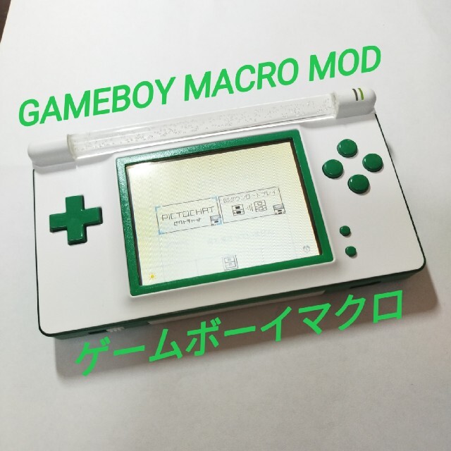 ゲームボーイマクロ GAMEBOY MACRO