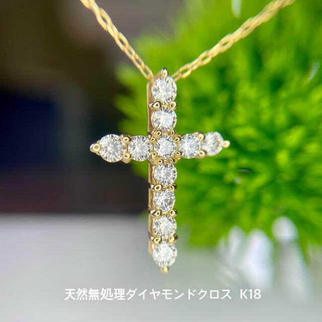 K18 金無垢 ダイヤ付 クロス《小》 ネックレス