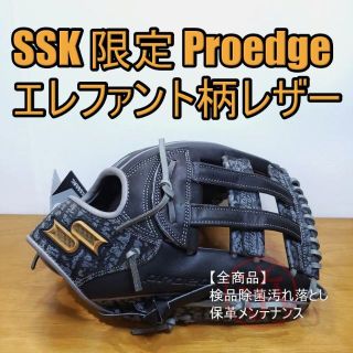 エスエスケイ グローブの通販 600点以上 | SSKのスポーツ/アウトドアを