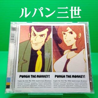 PUNCH THE MONKEY / ルパン三世 30周年記念リミックス集(アニメ)