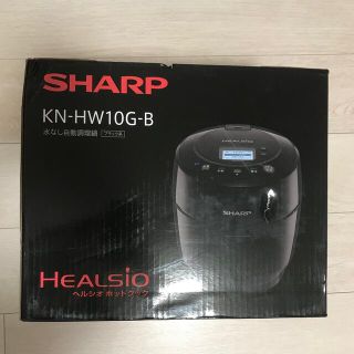 シャープ(SHARP)のKN-HW10G-B ヘルシオ　ホットクック　1.0L ブラック(調理機器)