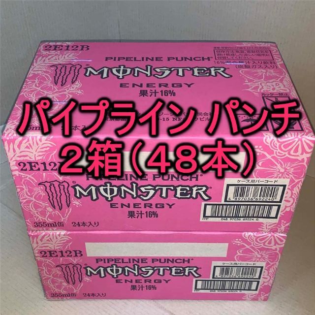 ★~モンスターエナジー パイプライン パンチ  355ml缶 ２箱 <48本>  食品/飲料/酒の飲料(ソフトドリンク)の商品写真