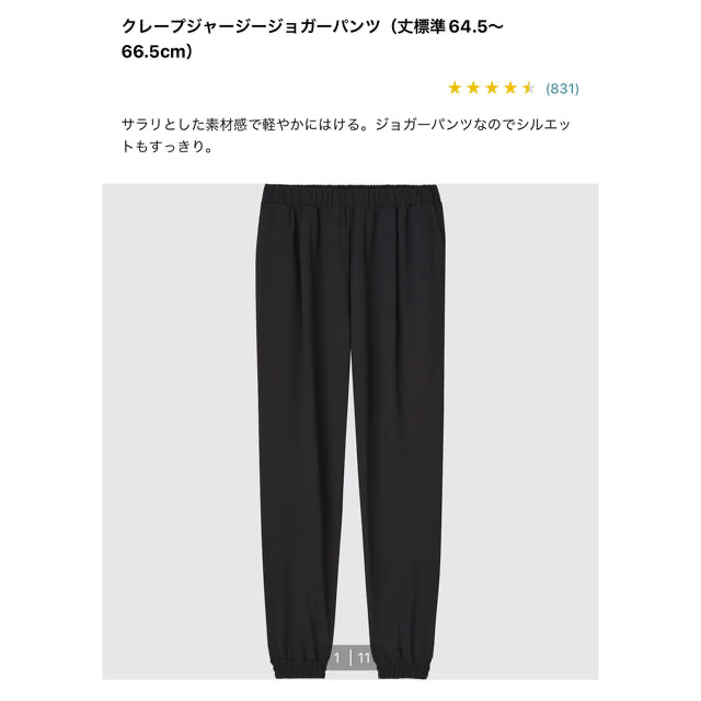 UNIQLO(ユニクロ)のクレープジャージージョガーパンツ　ブラック　M レディースのパンツ(カジュアルパンツ)の商品写真