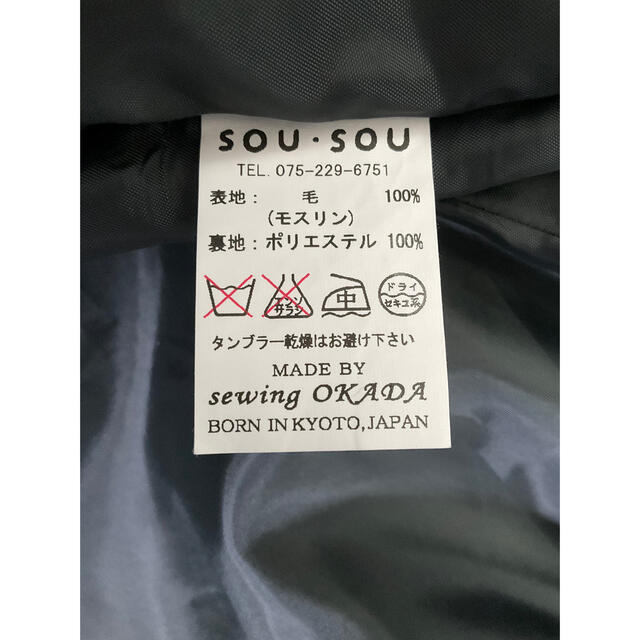 SOU・SOU(ソウソウ)のSOU・SOU こしき モスリン 黒/ソウソウ スカート レディースのスカート(ロングスカート)の商品写真