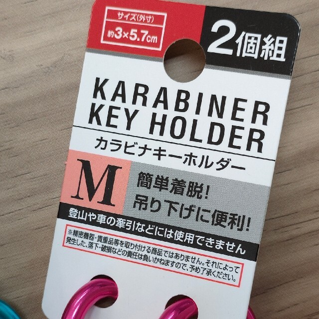 カラビナキーホルダー (中・2個組)2点セット ブルー+ピンク レディースのファッション小物(キーホルダー)の商品写真