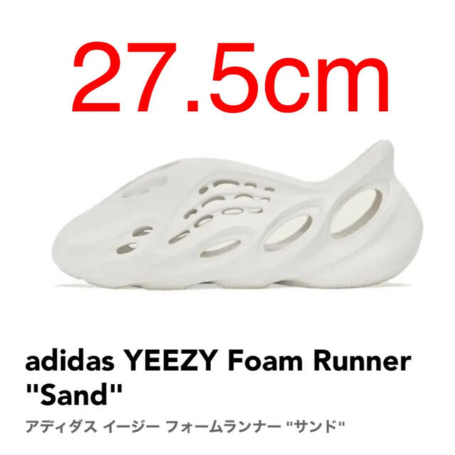 adidas YEEZY Foam Runner "Sand"27.5cm