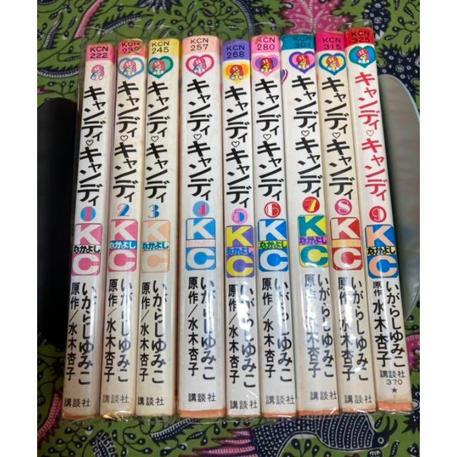 キャンディ・キャンディ 1〜9巻 全巻 いがらしゆみこ 【サイズ交換ＯＫ】 