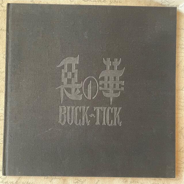 BUCK TICK 悪の華 パンフレット 経年劣化ありの通販 by Ko's shop｜ラクマ